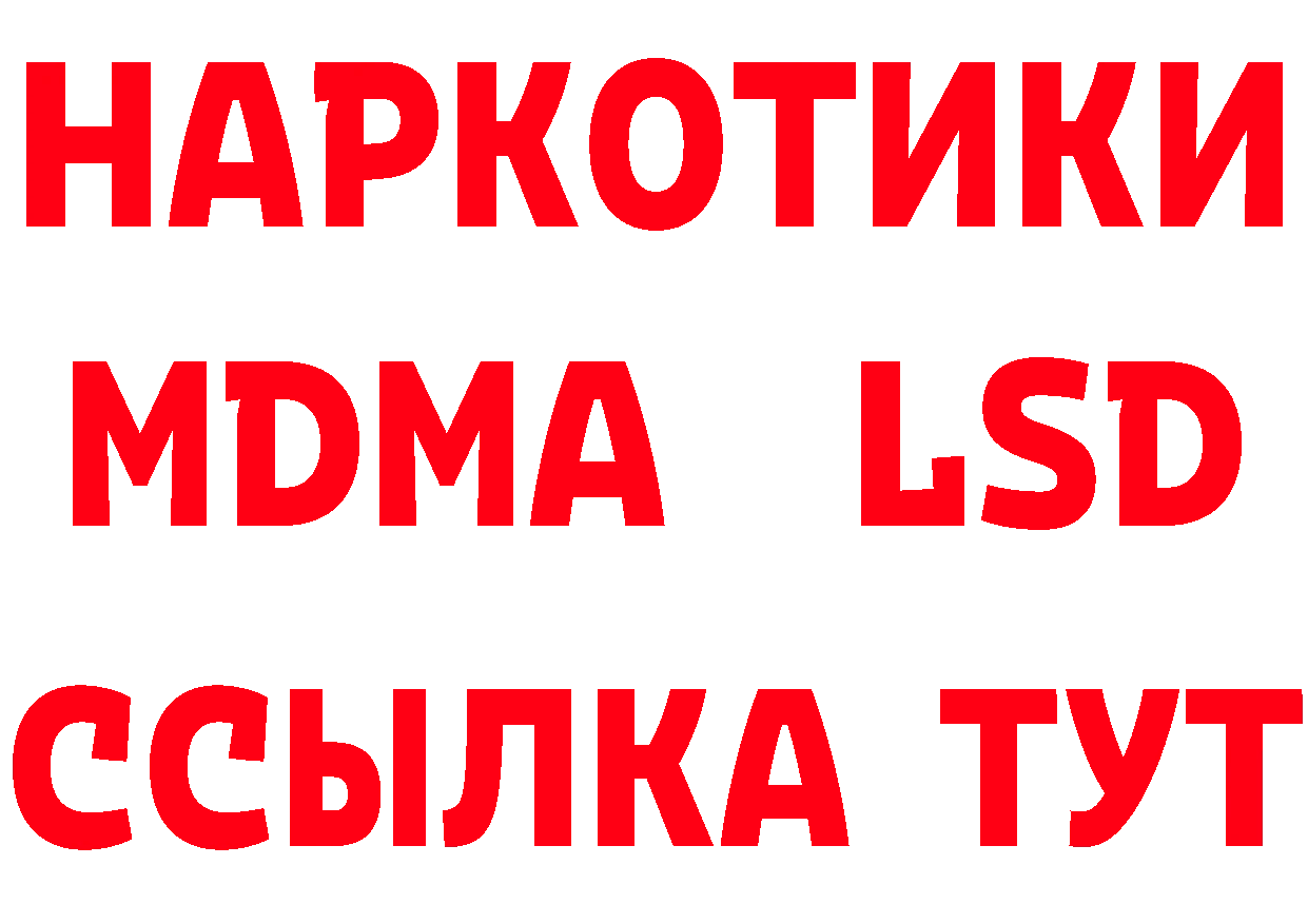 ТГК жижа зеркало сайты даркнета MEGA Алзамай